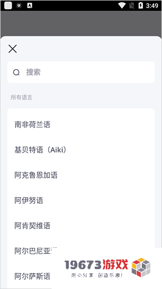 italki最新版下载-italki最新手机版下载安装