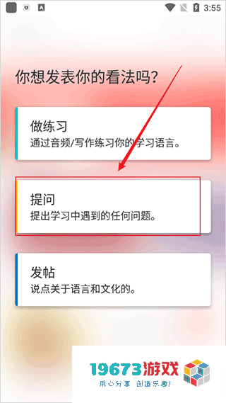 italki最新版下载-italki最新手机版下载安装