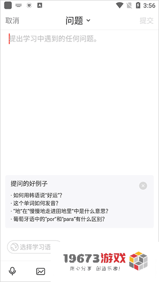 italki最新版下载-italki最新手机版下载安装