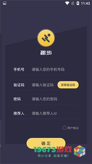 趣步app最新版本下载-趣步app下载安装安卓最新版v1.0.3