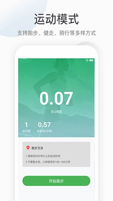 趣步app最新版本下载-趣步app下载安装安卓最新版v1.0.3