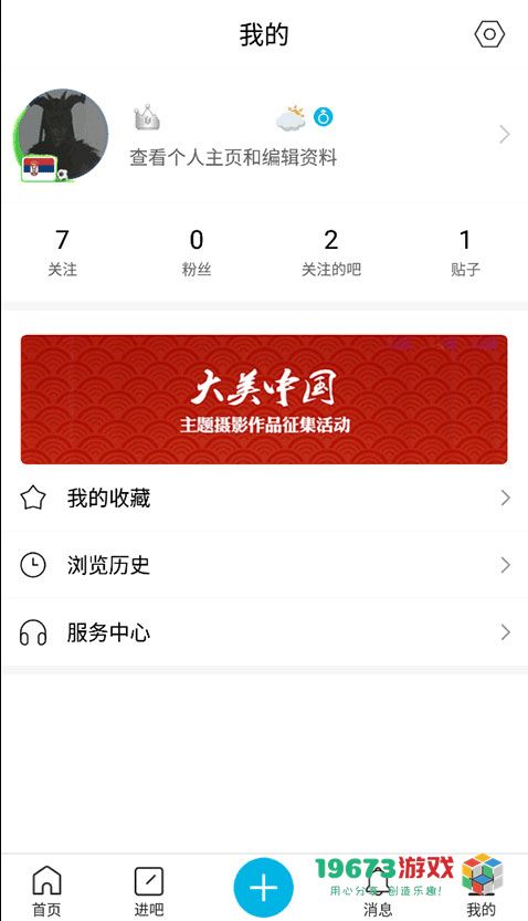 贴吧极速版下载-贴吧极速版最新安卓版下载