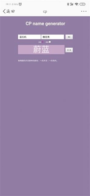 cp name generator下载-cp name generator网址官方网站入口 v1.0.0