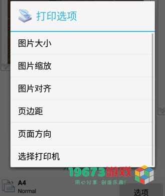 趣打印高级版app下载-趣打印高级版app下载安装包