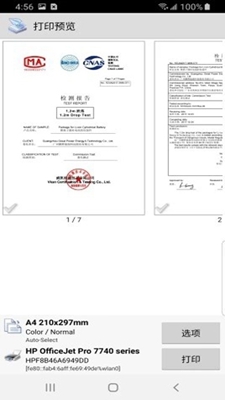 趣打印高级版app下载-趣打印高级版app下载安装包