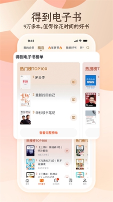 得道app下载-得道知识共享app安卓版免费下载