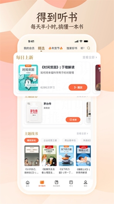 得道app下载-得道知识共享app安卓版免费下载