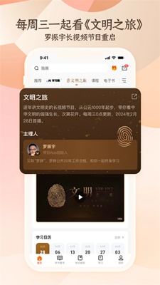 得道app下载-得道知识共享app安卓版免费下载