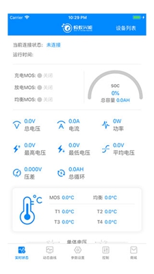 蚂蚁bms老版本下载-蚂蚁bms老版本安卓版下载