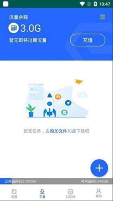 大力盘搜索引擎下载-大力盘搜索引擎最新安卓下载
