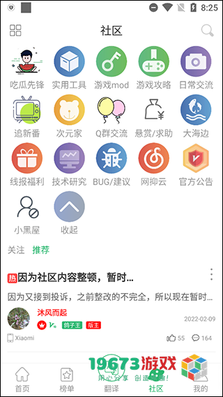 7c助手APP下载-7c助手安卓版下载安装包