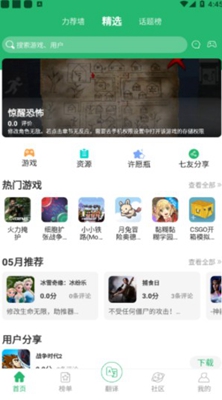 7c助手APP下载-7c助手安卓版下载安装包