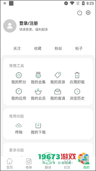 7c助手APP下载-7c助手安卓版下载安装包