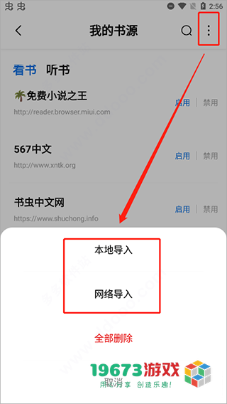 书痴下载-书痴app免费安卓版下载