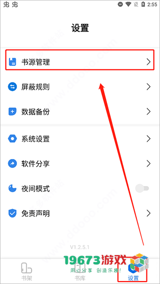 书痴下载-书痴app免费安卓版下载
