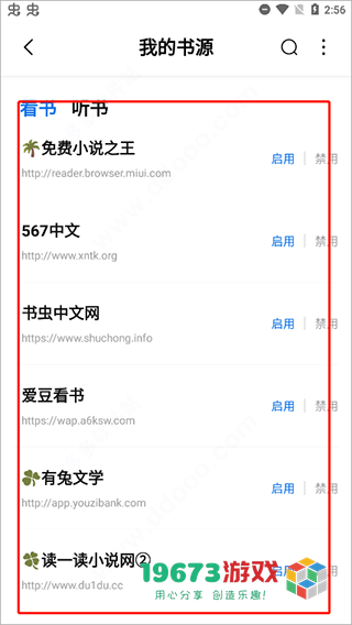 书痴下载-书痴app免费安卓版下载