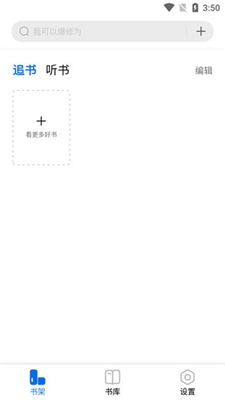书痴下载-书痴app免费安卓版下载