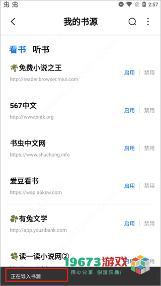 书痴下载-书痴app免费安卓版下载