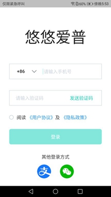 悠悠爱普app下载-悠悠爱普智能门锁app原版免费下载