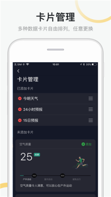 新浪天气下载-新浪天气软件安卓版下载