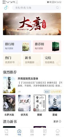 闪文小说完整版下载-闪文小说安卓版下载