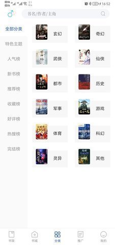 闪文小说完整版下载-闪文小说安卓版下载