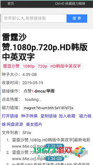 磁力蜘蛛最新版下载-磁力蜘蛛正式版下载