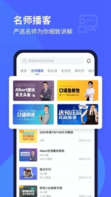 百朗英语下载-百朗英语手机版下载