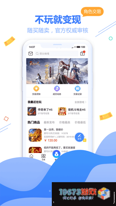 天宇手游平台下载-天宇手游平台手机版下载