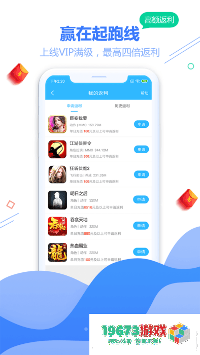 天宇手游平台下载-天宇手游平台手机版下载