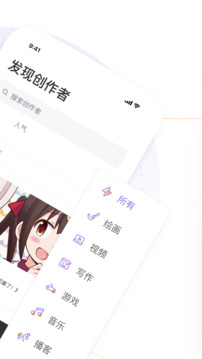 爱发电正式版下载-爱发电中文版下载