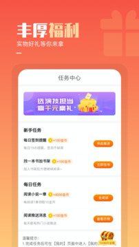 免费必看小说正式版下载-免费必看小说安卓版下载