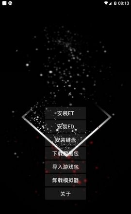 exagear模拟器2024完整版下载-exagear模拟器2024手机版下载