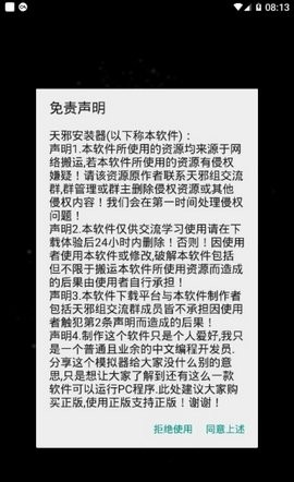 exagear模拟器2024完整版下载-exagear模拟器2024手机版下载