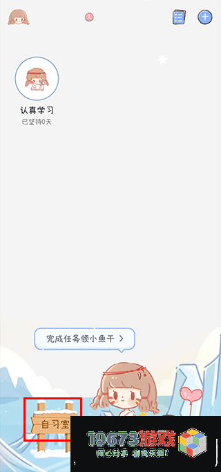 点点时光安卓版下载-点点时光中文最新版下载安装