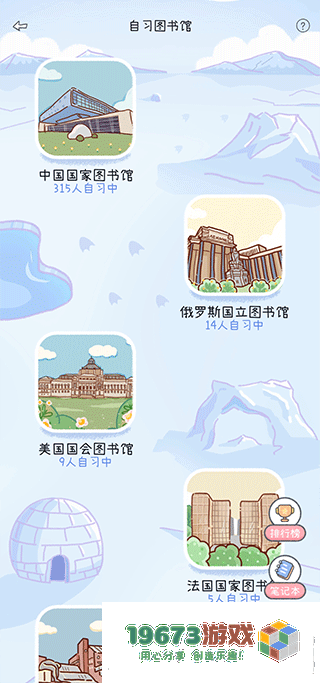 点点时光安卓版下载-点点时光中文最新版下载安装