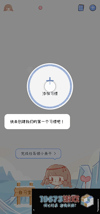 点点时光安卓版下载-点点时光中文最新版下载安装