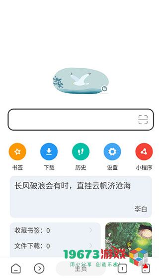 嗅觉浏览器2024最新版下载-嗅觉浏览器2024新版本安卓版下载安装