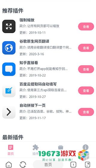 嗅觉浏览器2024最新版下载-嗅觉浏览器2024新版本安卓版下载安装