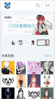 捏咔neka下载-捏咔neka手机版下载