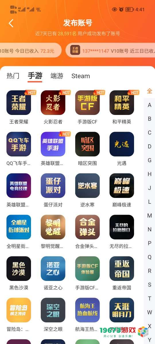 u租号下载-u租号最新版下载
