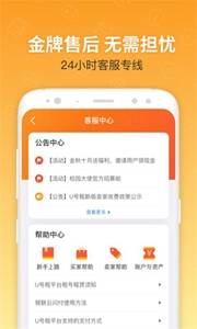 u租号下载-u租号最新版下载