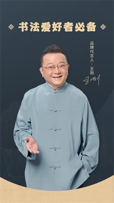 掌上碑帖下载-掌上碑帖安卓最新版下载