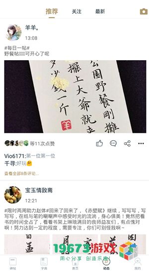 掌上碑帖下载-掌上碑帖安卓最新版下载