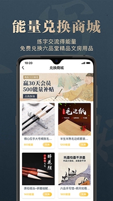 掌上碑帖下载-掌上碑帖安卓最新版下载