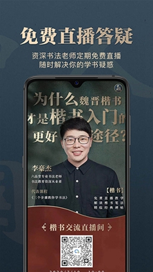 掌上碑帖下载-掌上碑帖安卓最新版下载