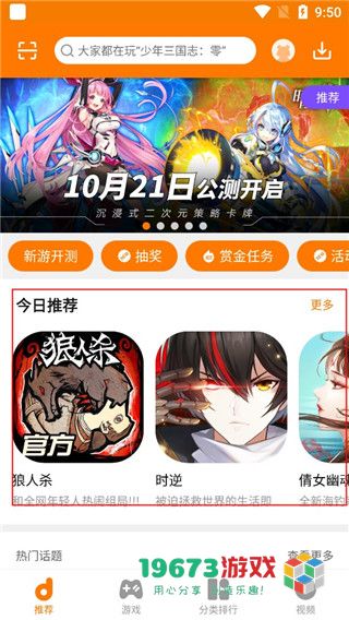 当乐app下载-当乐app安卓版下载