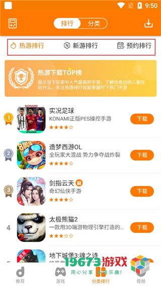 当乐app下载-当乐app安卓版下载