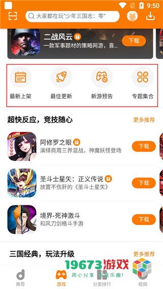 当乐app下载-当乐app安卓版下载