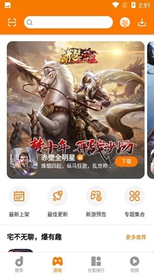 当乐app下载-当乐app安卓版下载